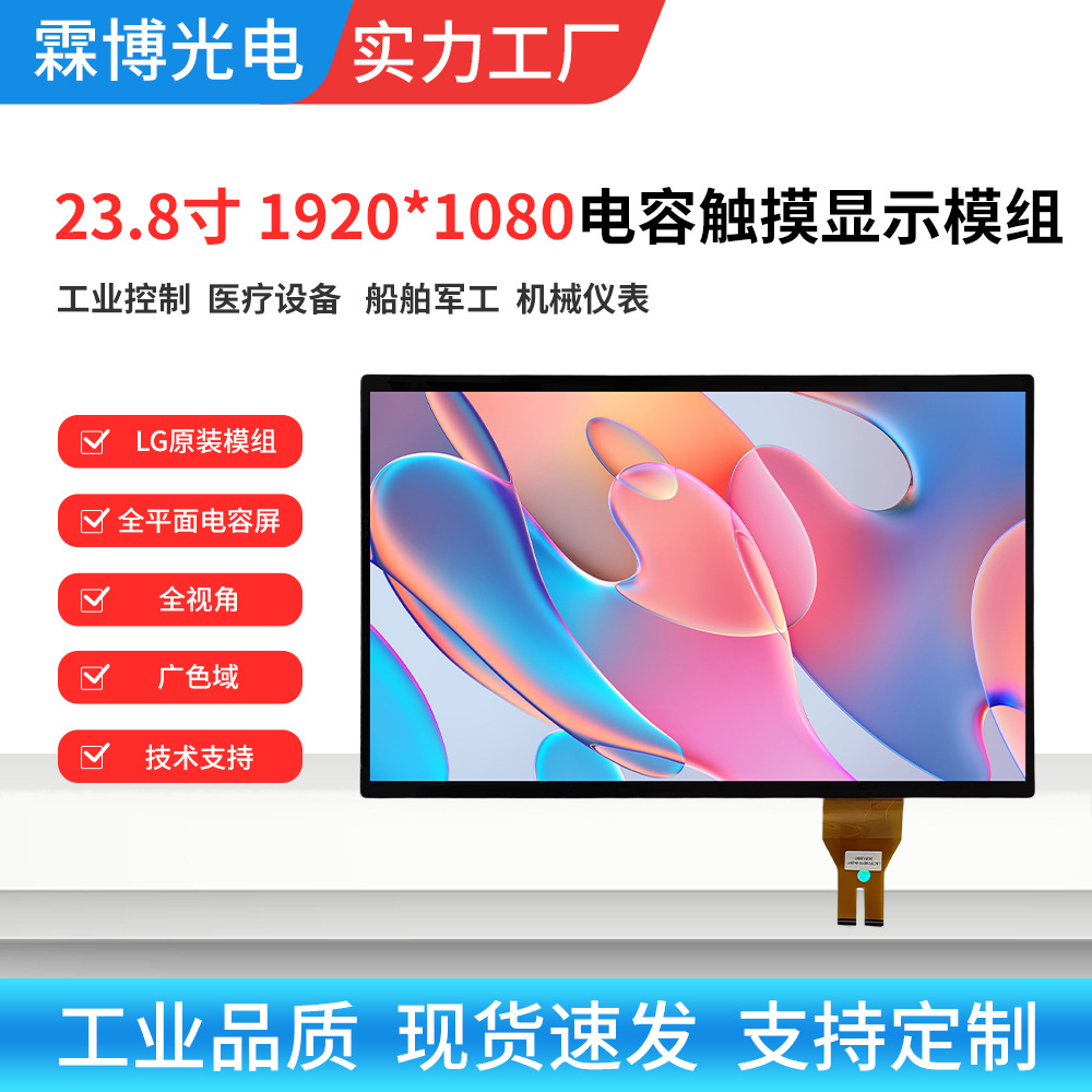 汕尾触摸屏